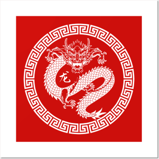 Year Of The Dragon 2024 Chinese lunar Year 22024 Posters and Art